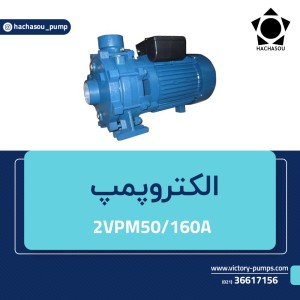 2VPM50-160A