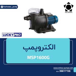 MSP1600G
