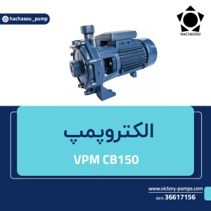 VPM CB150