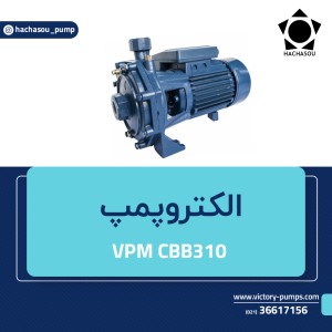 VPM CBB310 (1 phase)