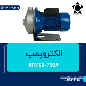 ATMS2-750A