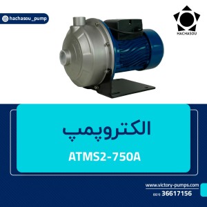 ATMS2-750A