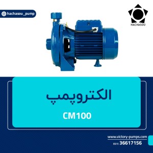 CM100