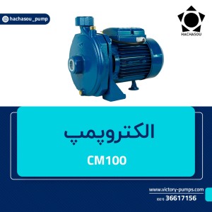 CM100