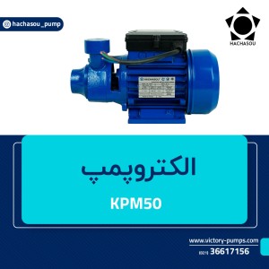 KPM50