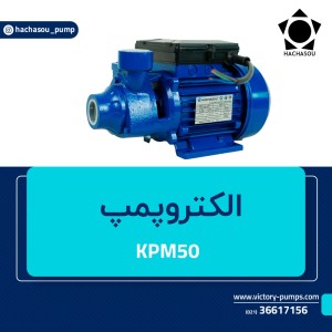 KPM50