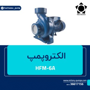 HFM-6A