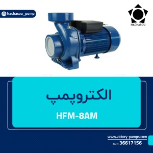 HFM-8AM