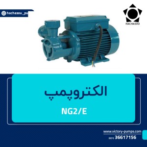 NG2E