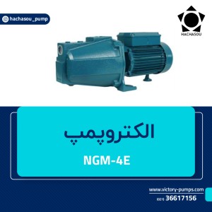 NGM-4E
