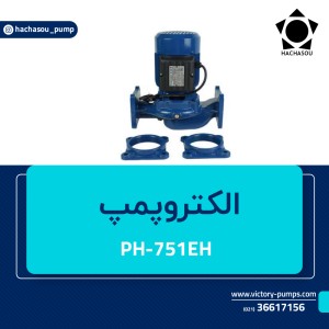 PH-751EH