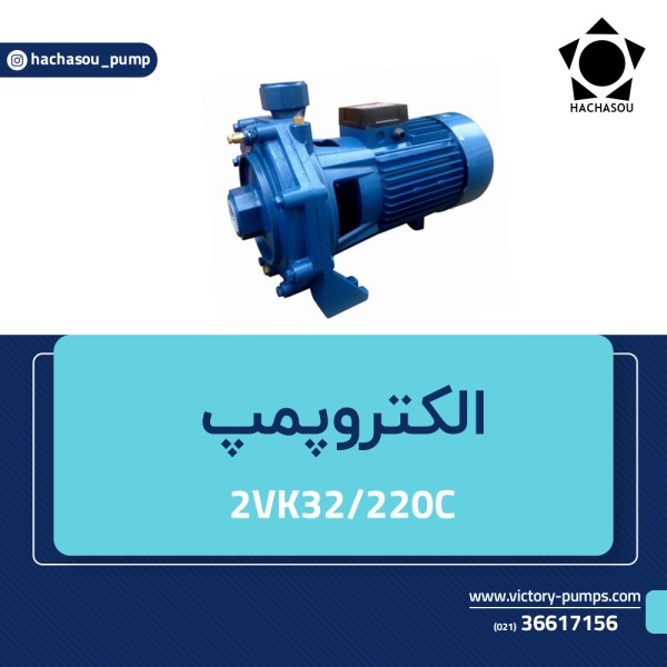 2VK32-220C