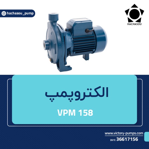 VPM 158