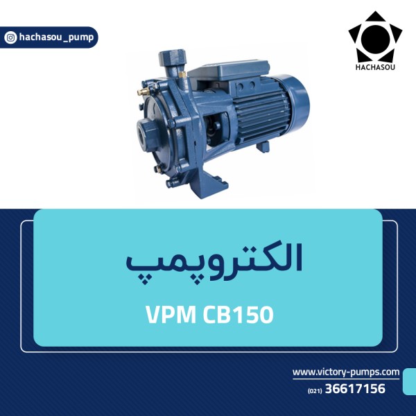 VPM CB150