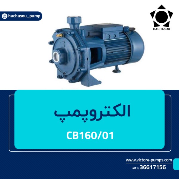 CB160/01