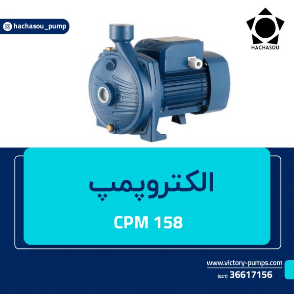 CPM158