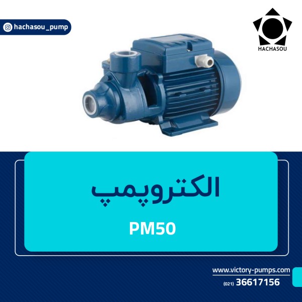 PM50