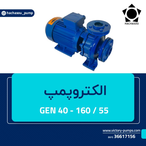 GEN 40 160/55